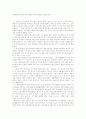 위장출자금에 의한 회사설립과 상법 제628조 납입가장죄 1페이지