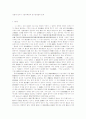 상법에 있어서 기업자책임과 청구권경합의 문제 1페이지