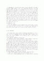 국가배상법에 있어서의 과실의 관념 3페이지