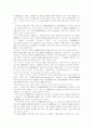 국가배상법에 있어서의 과실의 관념 9페이지
