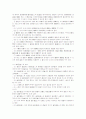 주식회사의 계산 공개에 관한 일본 상법 8페이지