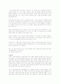 작은 실천이 세상을 바꾼다  서평 3페이지