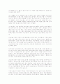 작은 실천이 세상을 바꾼다  서평 4페이지