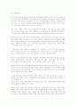 작은 실천이 세상을 바꾼다  서평 5페이지
