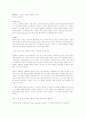 열하일기(웃음과 역설의 유쾌한 시공간) 1페이지