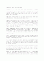 열하일기(웃음과 역설의 유쾌한 시공간) 2페이지