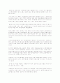 열하일기(웃음과 역설의 유쾌한 시공간) 4페이지