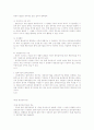 법원의 새로운 소송절차에 관한 자료 24페이지