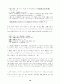 훈몽자회 상권에 나타난 우리말 변천에 대하여 10페이지