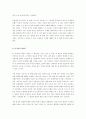 [독후감] 이문열의 우리들의 일그러진 영웅을 읽고 3페이지