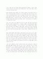 [독후감] 이문열의 우리들의 일그러진 영웅을 읽고 4페이지