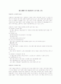 점포개발 및 상권분석 시스템 구축 1페이지