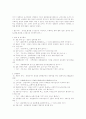 점포개발 및 상권분석 시스템 구축 4페이지