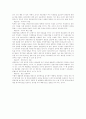 점포개발 및 상권분석 시스템 구축 6페이지