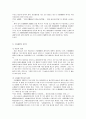 상법 중 회사의 계산 7페이지