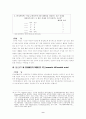 [조사방법론] 척도(Scales)에 대한 연구 9페이지