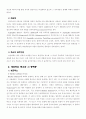 미생물의 대사와 인체에서의 독성 7페이지