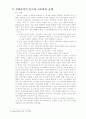 [신문방송학] 기호학에 대한 연구 논의 7페이지
