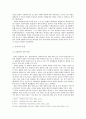 입법부에 의한 행정통제의 필요성과 가능성에 대한 연구 9페이지