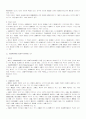 주주총회 결의의 하자와 관한 연구 4페이지