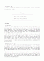 LOCK&LOCK 전략분석 -국제경영론- 7페이지