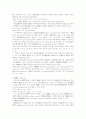 비양심성법리의 연구 7페이지