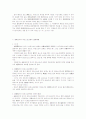 비양심성법리의 연구 15페이지