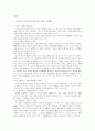 보험계약상 위험의 변경 증가에 관한 상법규정 7페이지