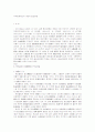 주주총회제도의 개정과 발전방향 1페이지
