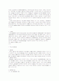주주총회제도의 개정과 발전방향 7페이지