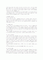 주주총회제도의 개정과 발전방향 10페이지