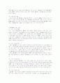 주주총회제도의 개정과 발전방향 11페이지