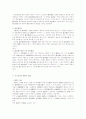 주주총회제도의 개정과 발전방향 13페이지