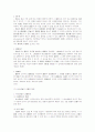 주주총회제도의 개정과 발전방향 14페이지
