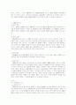 주주총회제도의 개정과 발전방향 15페이지