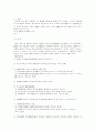 주주총회제도의 개정과 발전방향 19페이지