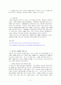 사형 그것이 알고 싶다 8페이지
