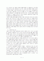 사형 그것이 알고 싶다 16페이지