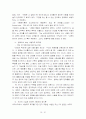 사형 그것이 알고 싶다 24페이지