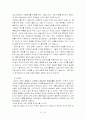 사형 그것이 알고 싶다 30페이지