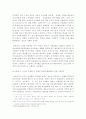 화물연대의 파업을 통해서 본 특수고용노동자의 조직화와 노동자성(근로자성) 2페이지