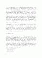 화물연대의 파업을 통해서 본 특수고용노동자의 조직화와 노동자성(근로자성) 7페이지