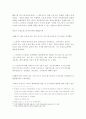 화물연대의 파업을 통해서 본 특수고용노동자의 조직화와 노동자성(근로자성) 12페이지