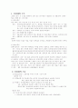 신경계의 구조와 기능에 대해 1페이지