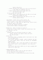 신경계의 구조와 기능에 대해 2페이지