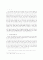 최충헌이의 정권 성립과정과 성격 2페이지