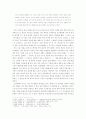 최충헌이의 정권 성립과정과 성격 3페이지