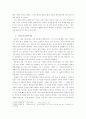 최충헌이의 정권 성립과정과 성격 4페이지