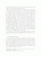 최충헌이의 정권 성립과정과 성격 5페이지
