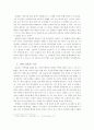 최충헌이의 정권 성립과정과 성격 6페이지